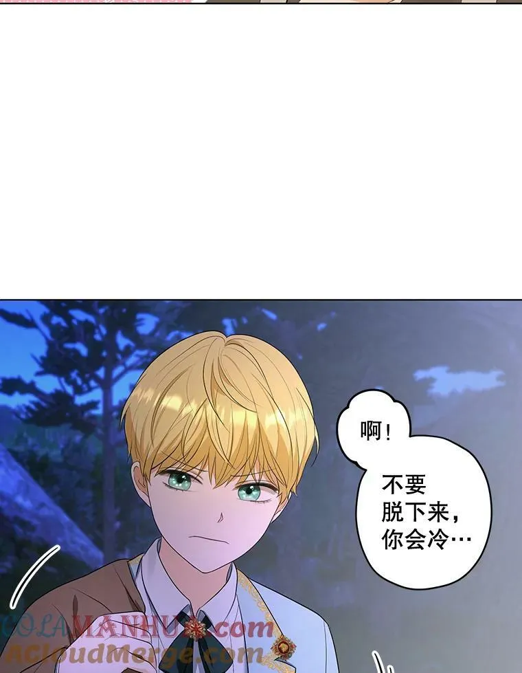 3.温暖的小孩 第73页