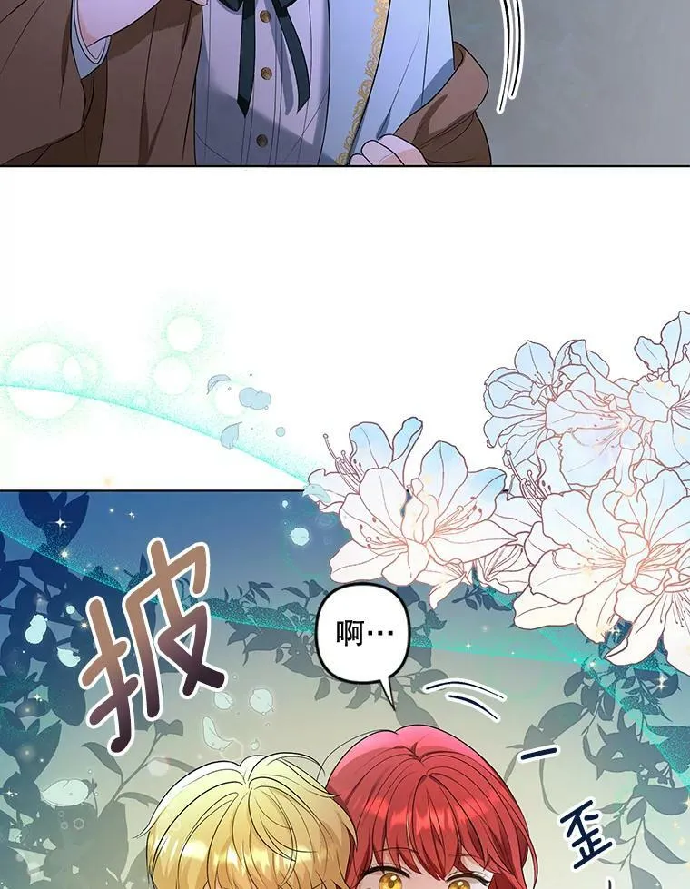 3.温暖的小孩 第74页