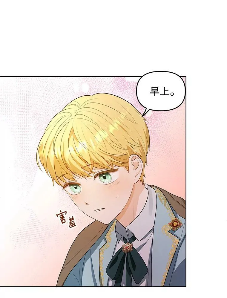 3.温暖的小孩 第78页