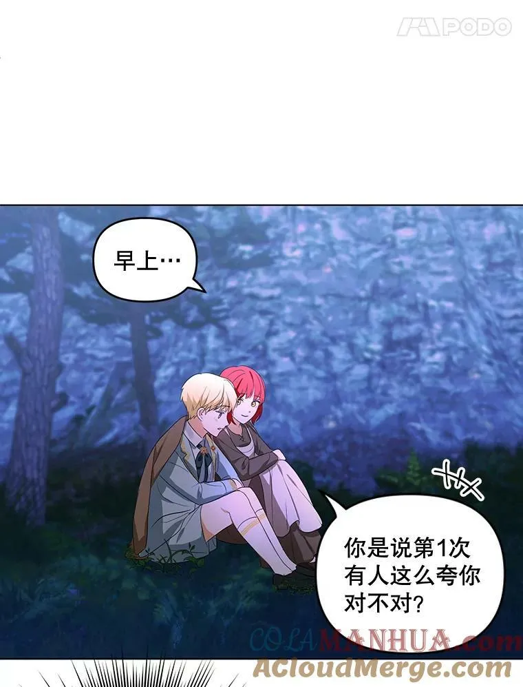 3.温暖的小孩 第79页
