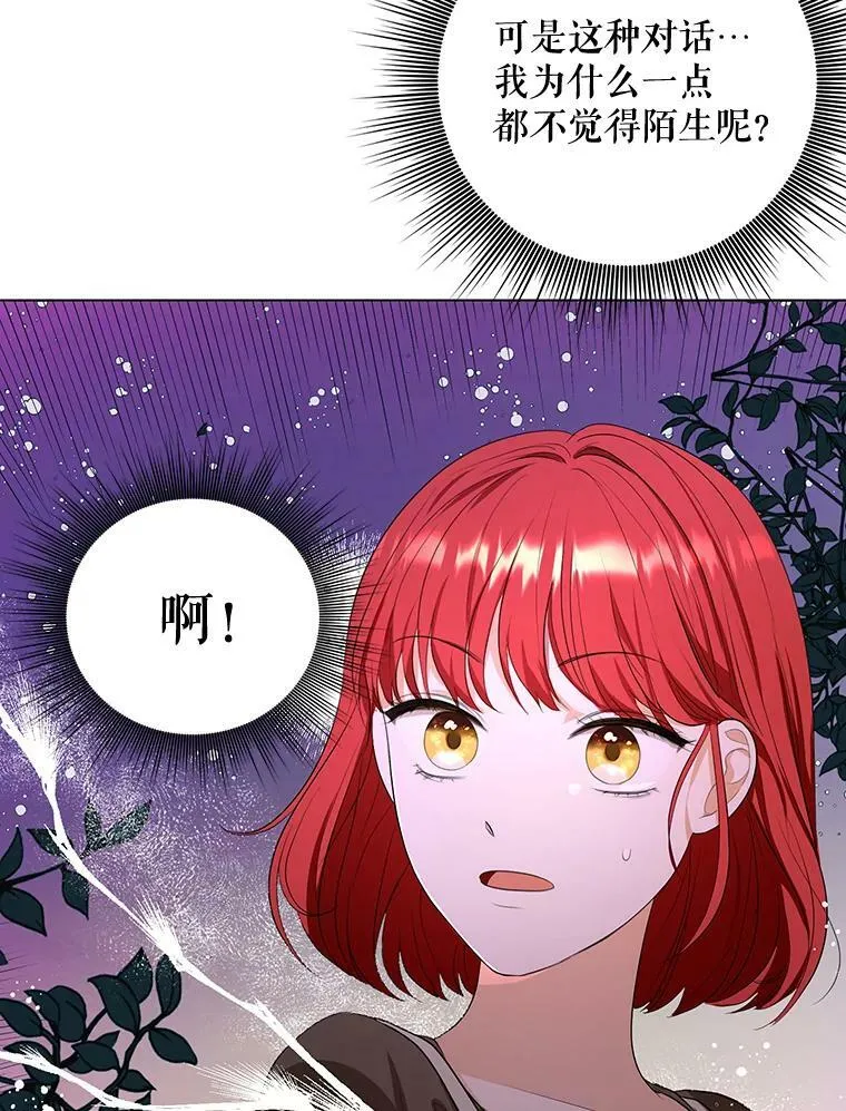 3.温暖的小孩 第81页