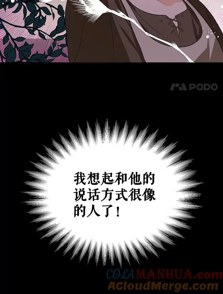 3.温暖的小孩 第82页