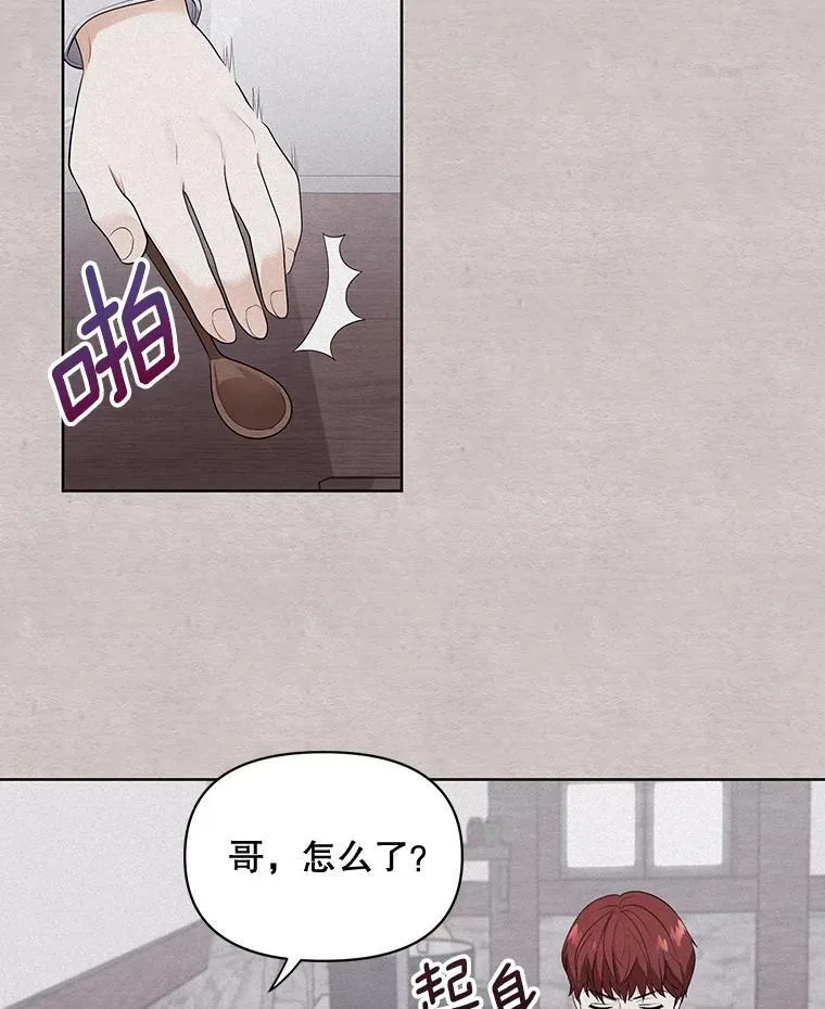 4.信物 第9页