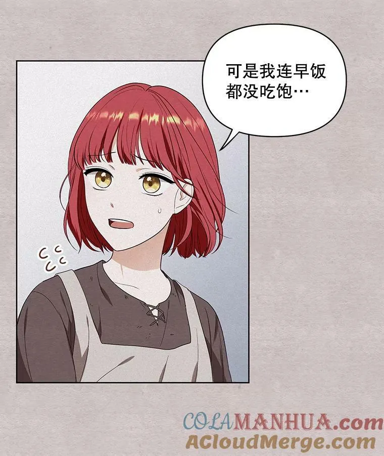 4.信物 第16页
