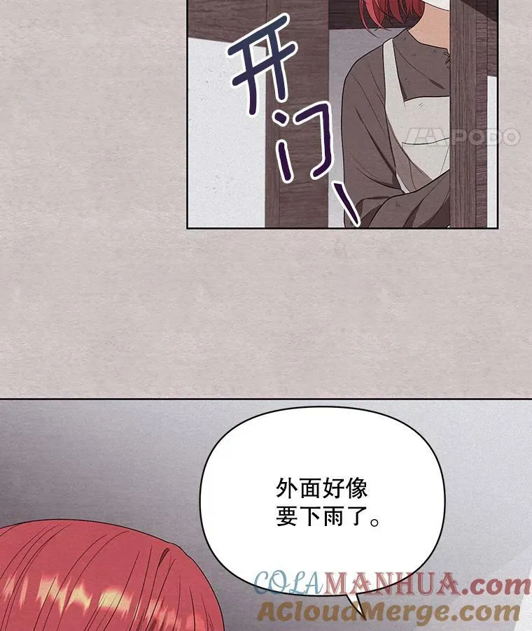 4.信物 第19页
