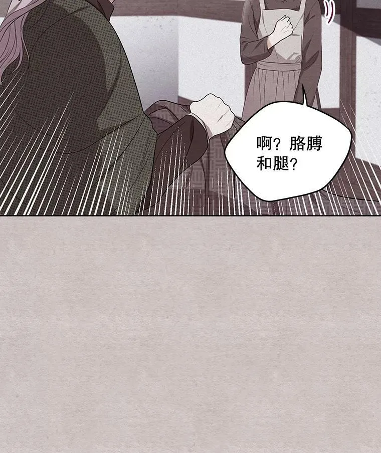 4.信物 第23页
