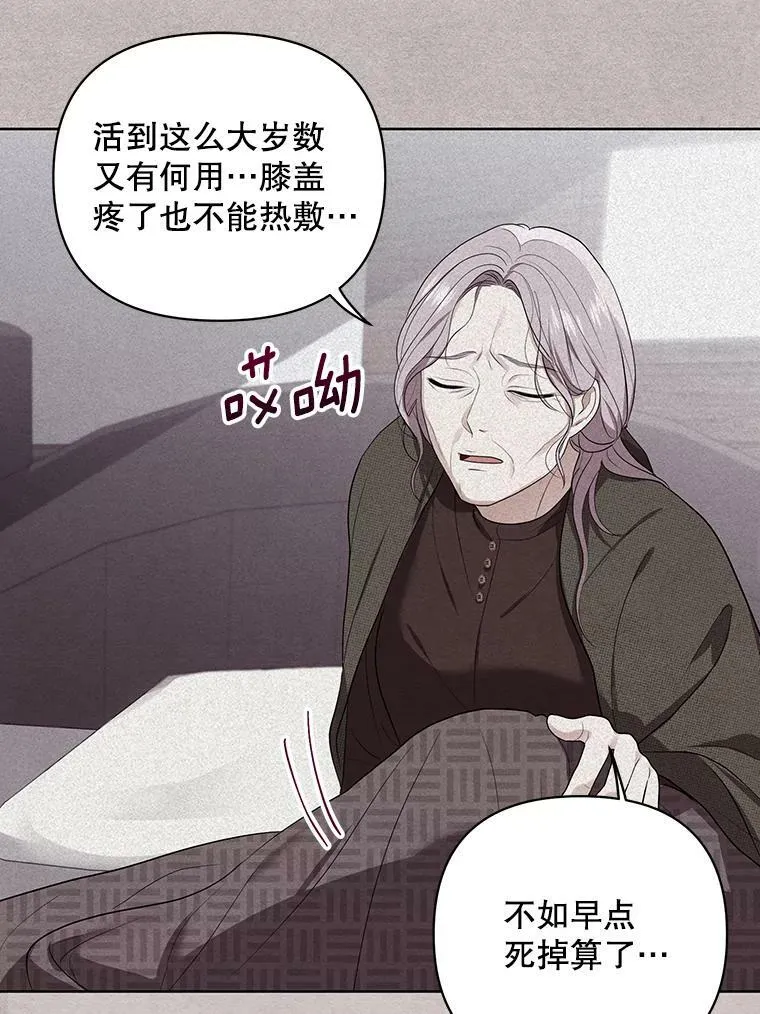 4.信物 第24页