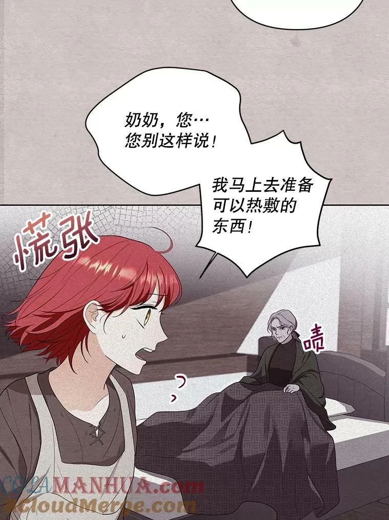 4.信物 第25页