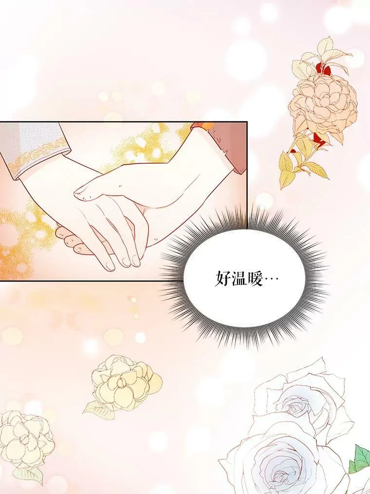 4.信物 第30页