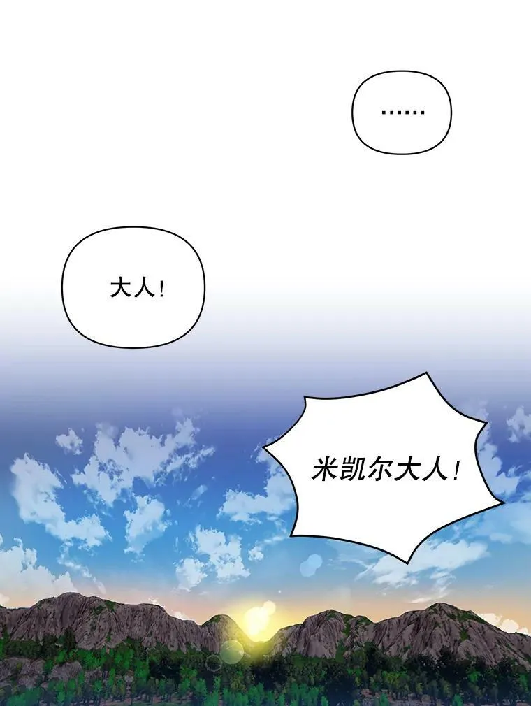 4.信物 第33页