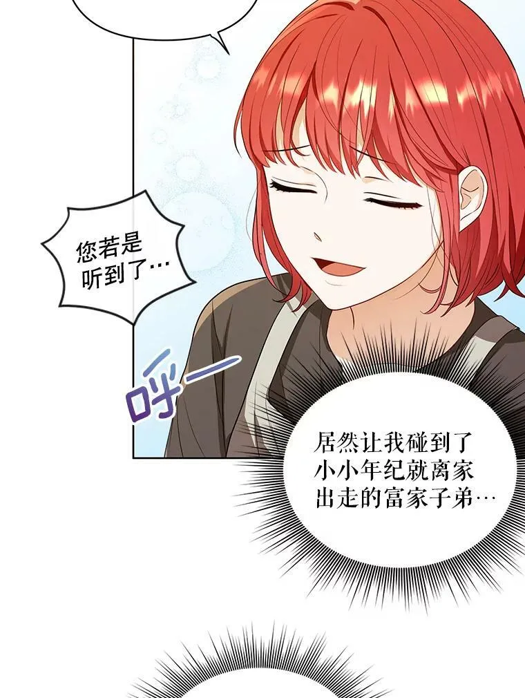 4.信物 第38页