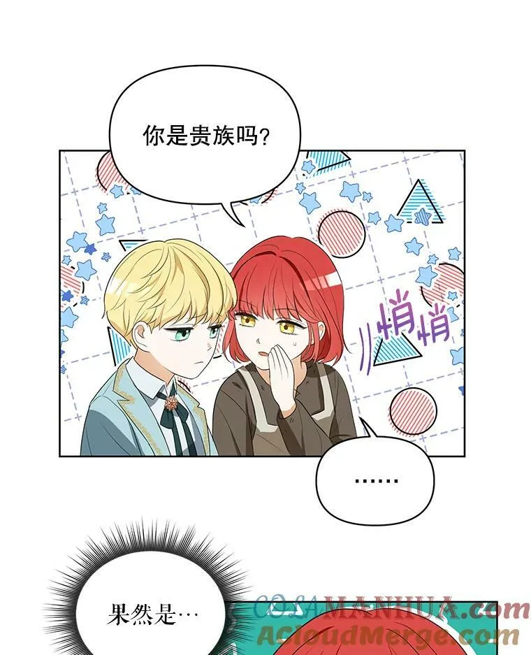 4.信物 第40页