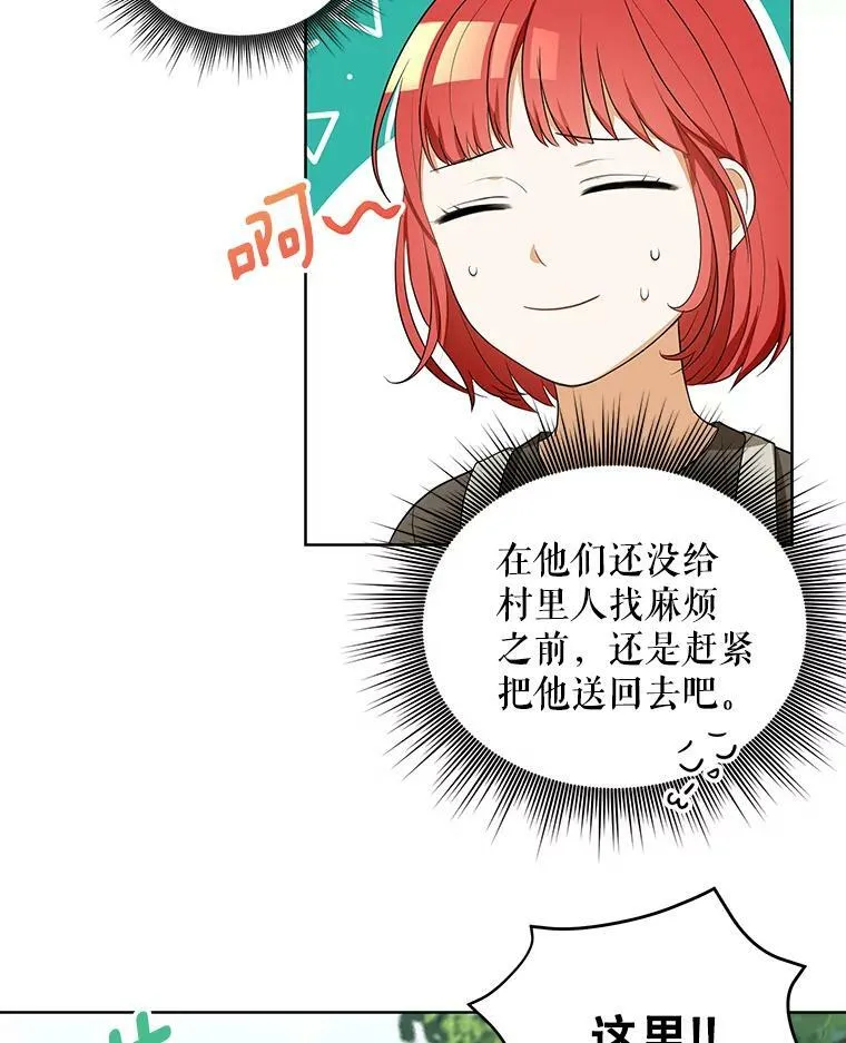 4.信物 第41页
