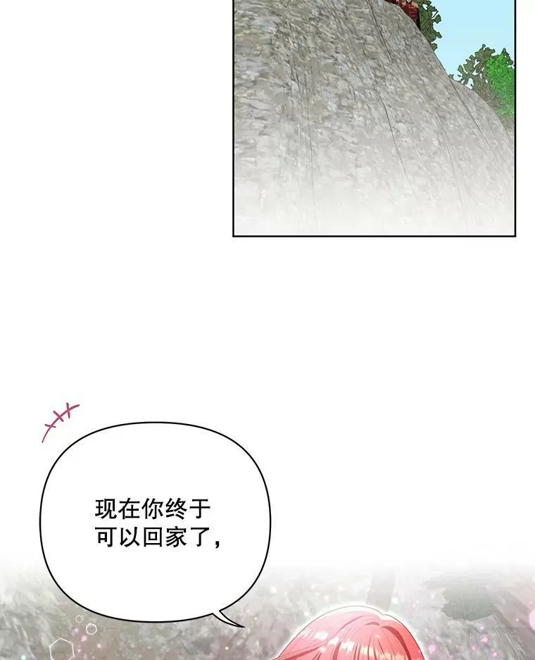 4.信物 第44页