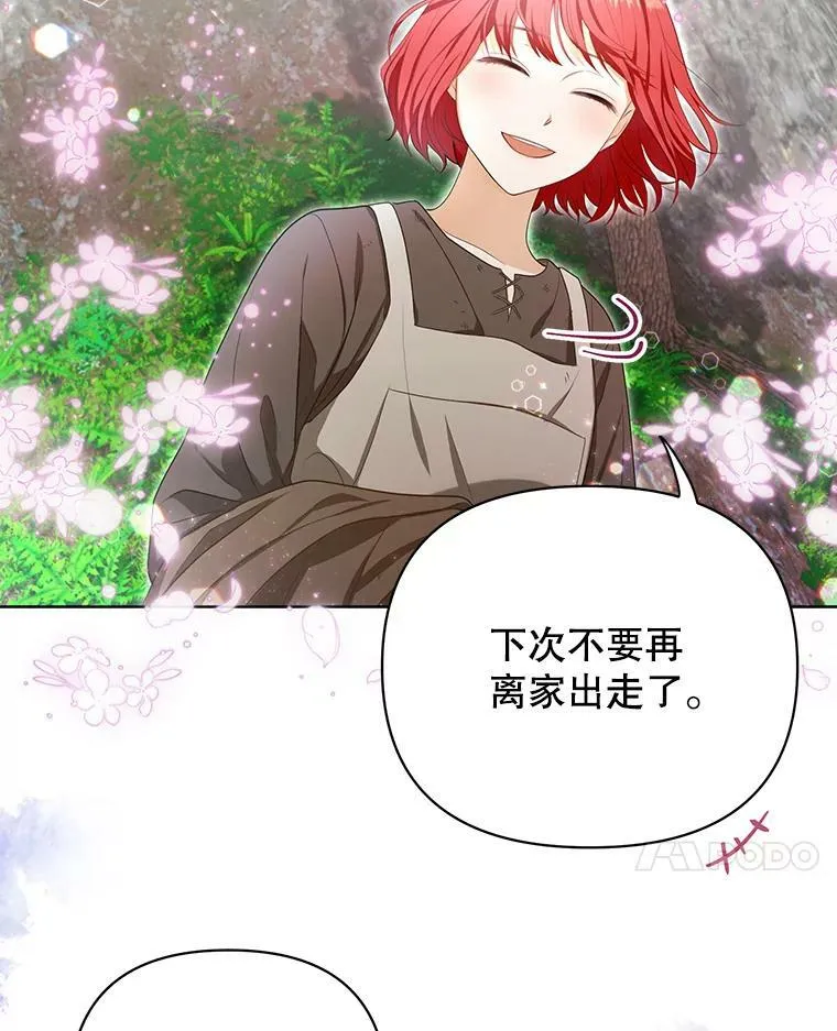 4.信物 第45页