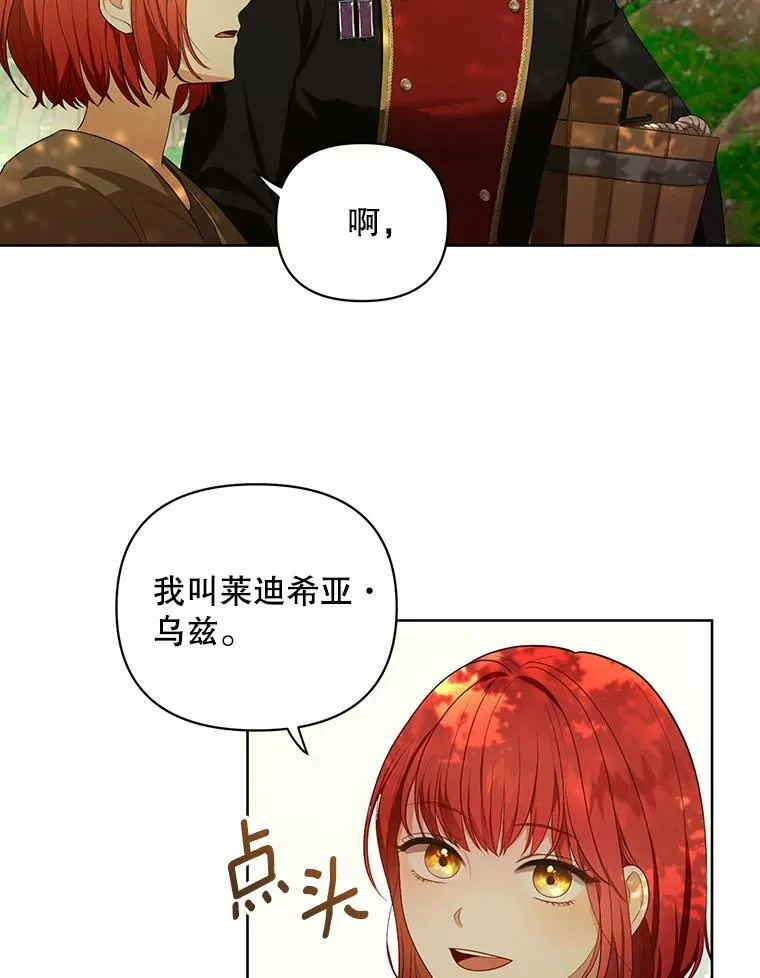 4.信物 第50页