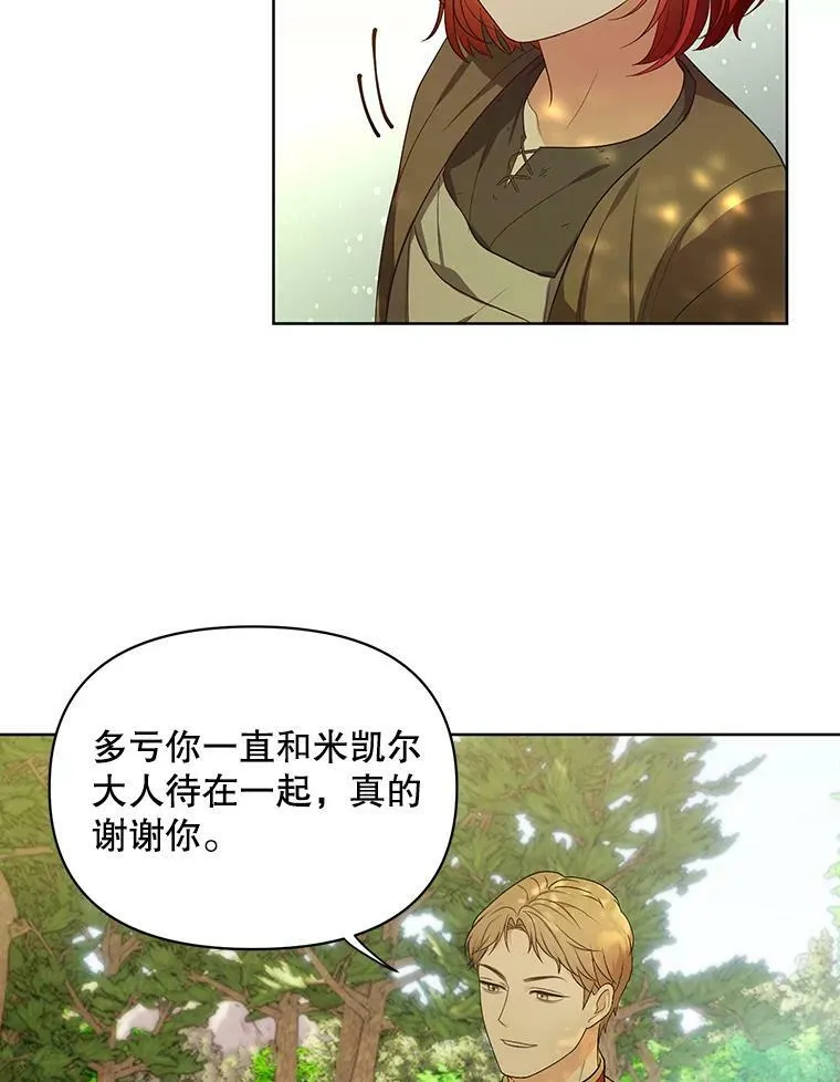 4.信物 第51页
