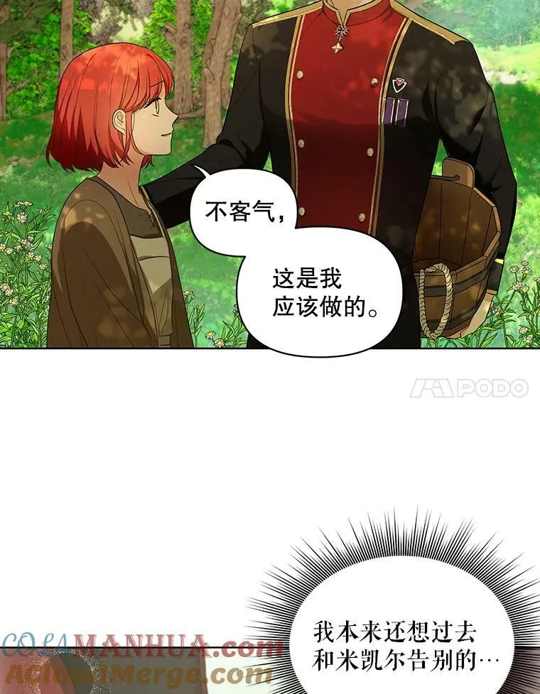 4.信物 第52页