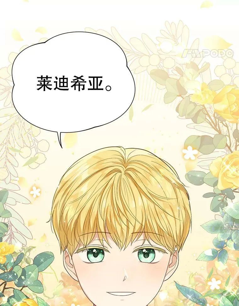 4.信物 第66页