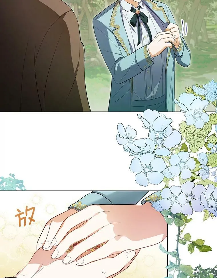 4.信物 第68页