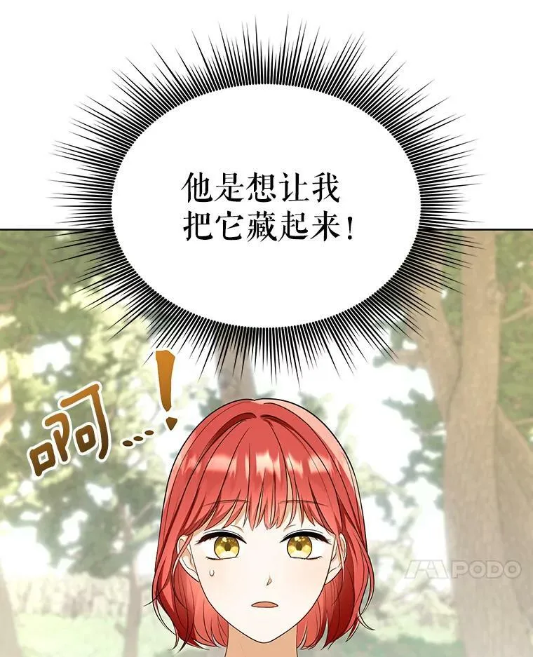 4.信物 第72页