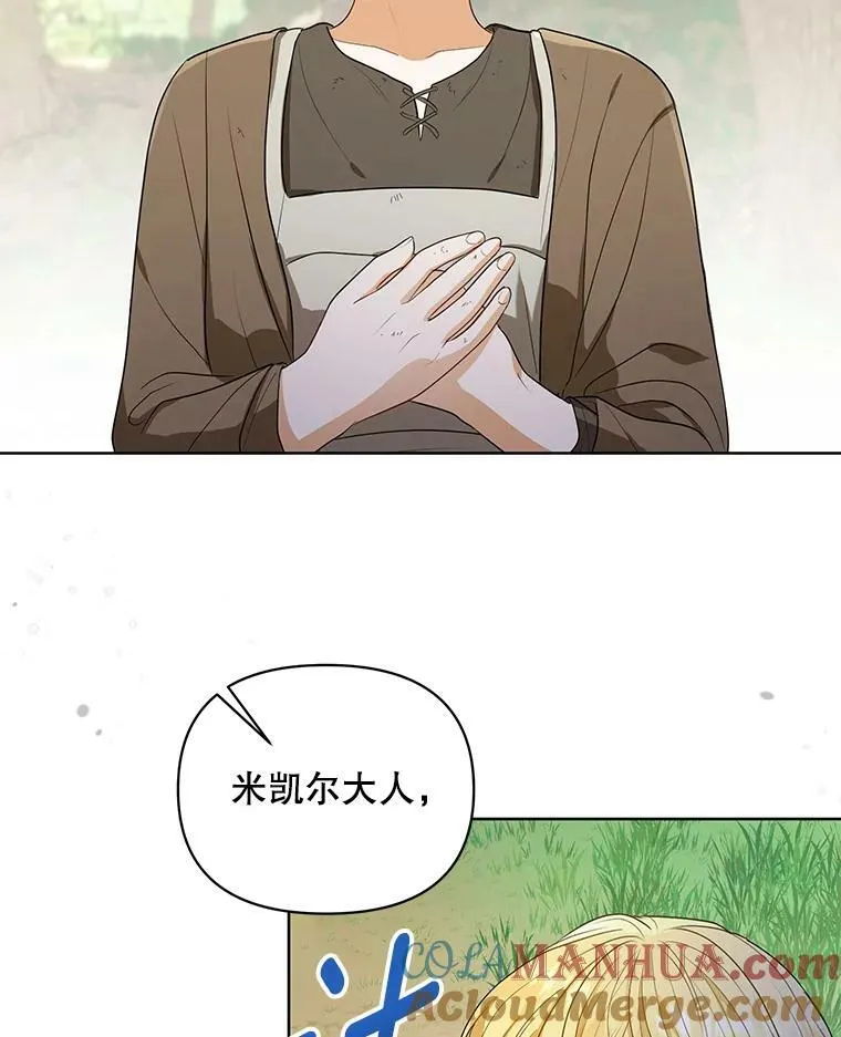 4.信物 第73页
