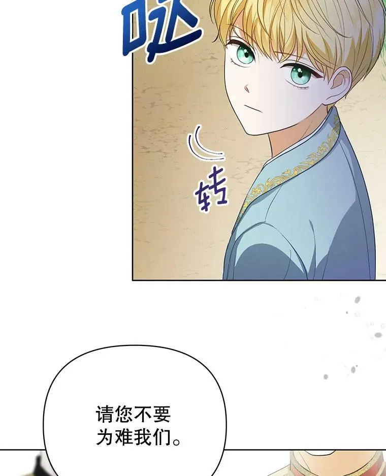 4.信物 第74页