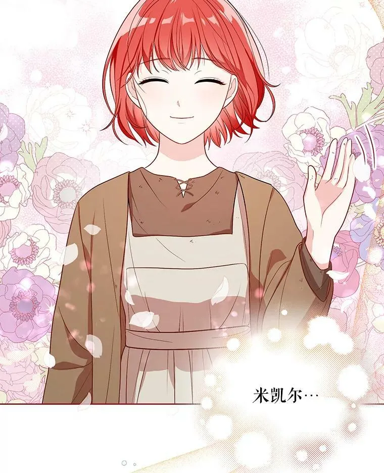 4.信物 第78页