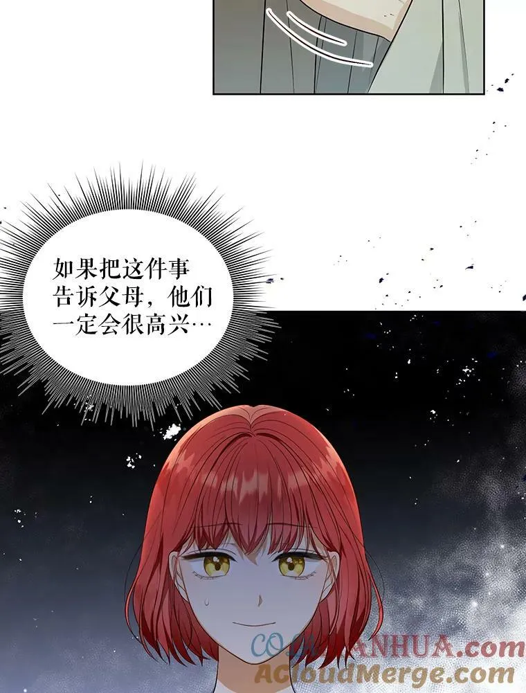 4.信物 第82页