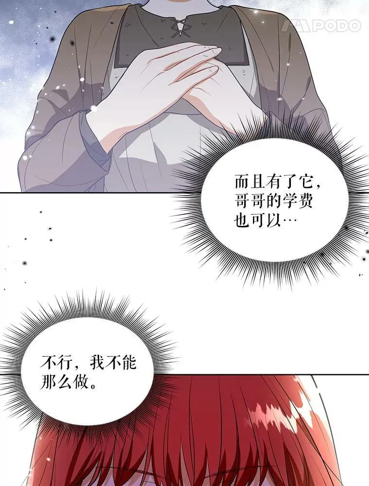 4.信物 第83页