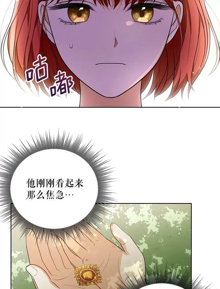 4.信物 第84页