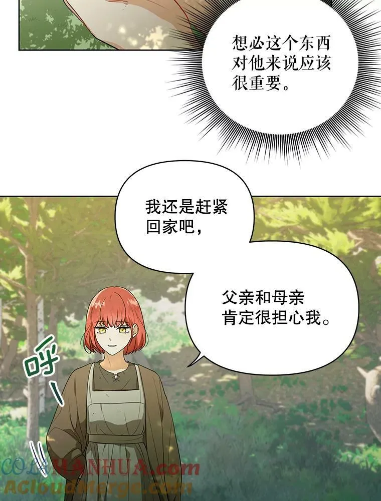 4.信物 第85页