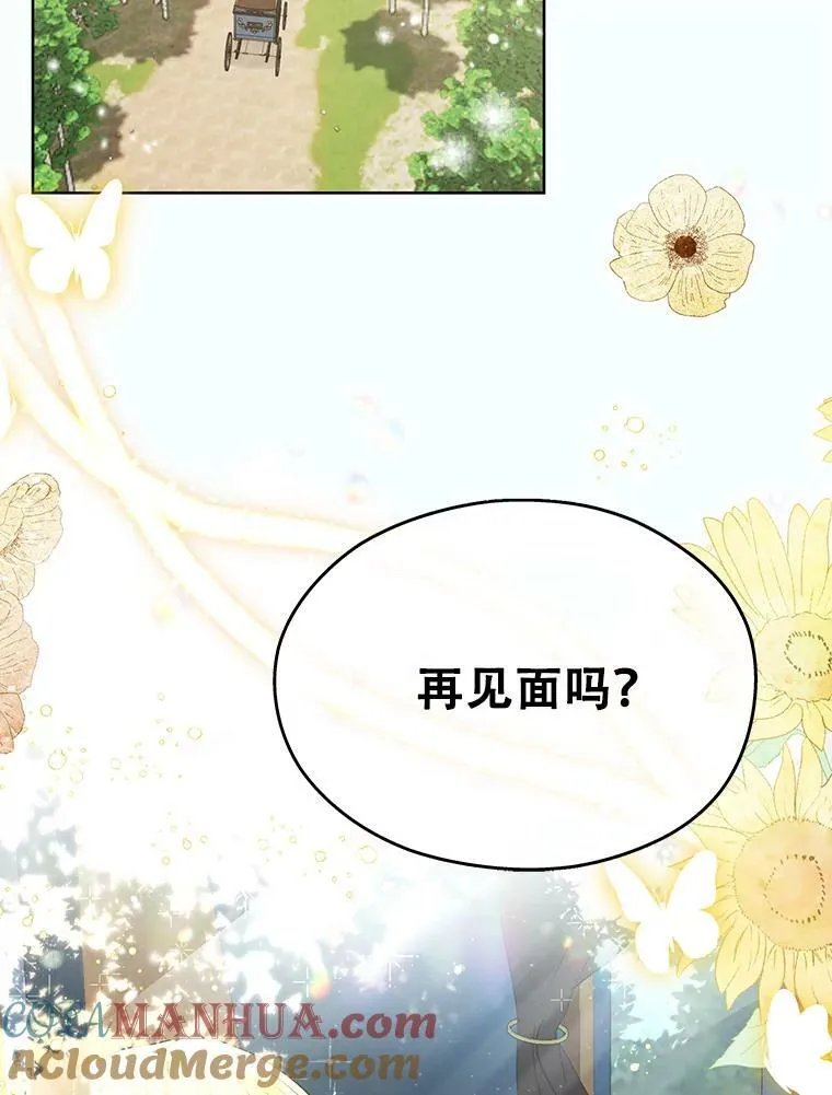 4.信物 第88页