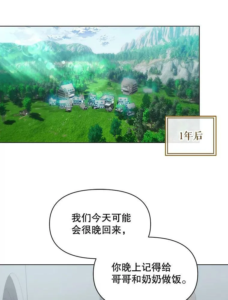 5.反抗 第3页