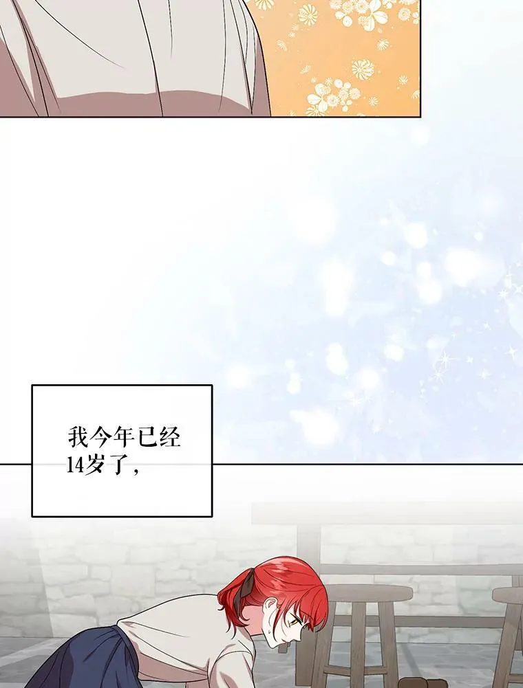5.反抗 第6页