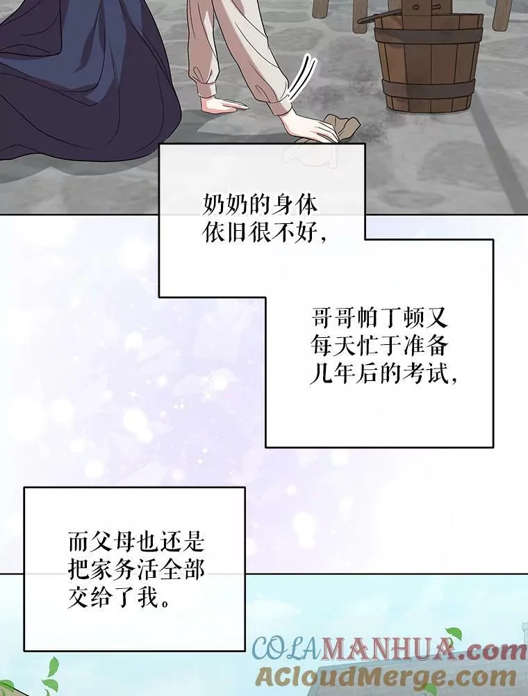 5.反抗 第7页