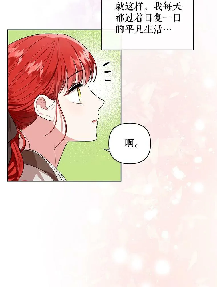 5.反抗 第9页