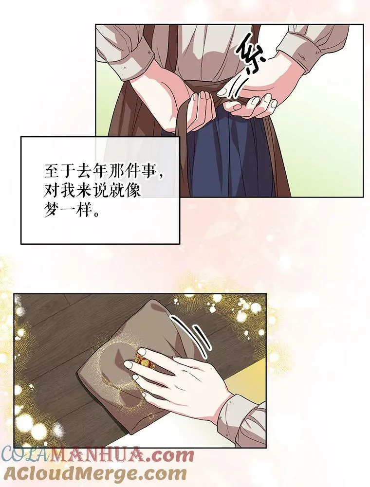 5.反抗 第10页