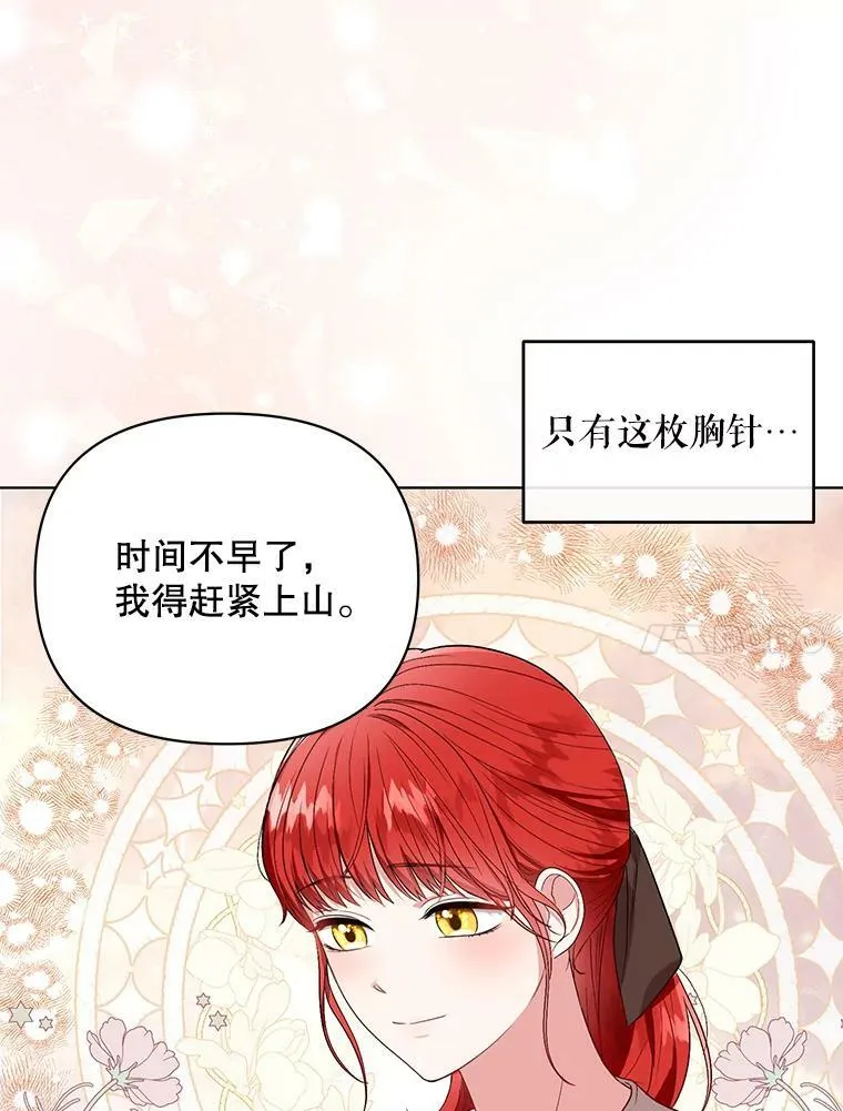 5.反抗 第11页