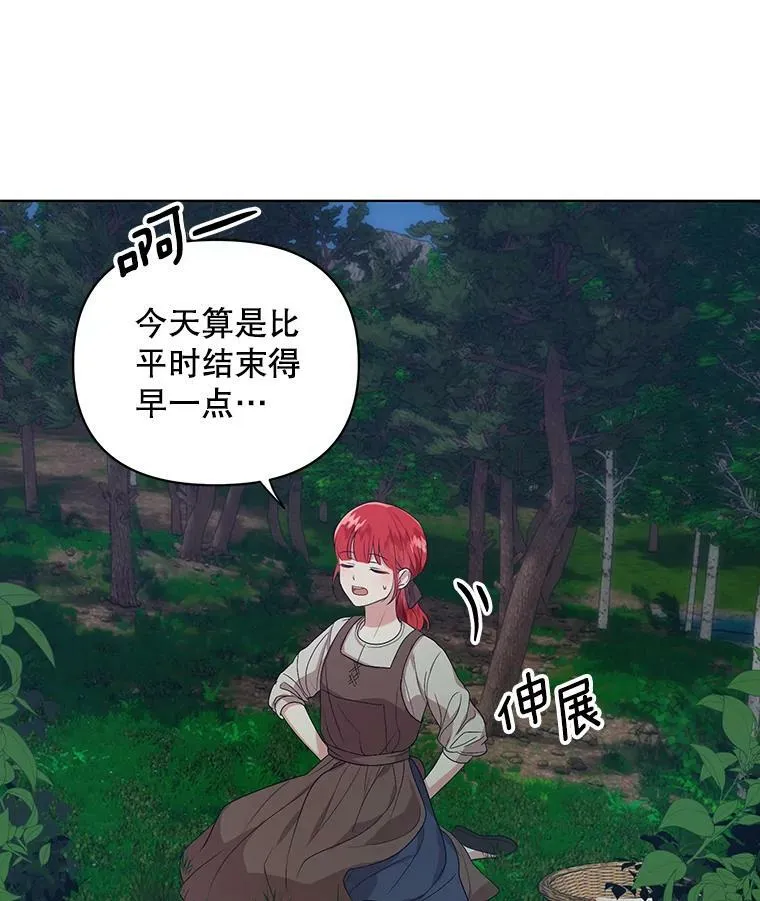 5.反抗 第15页