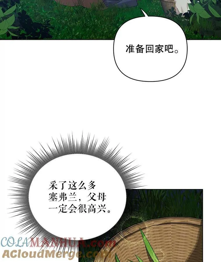 5.反抗 第16页