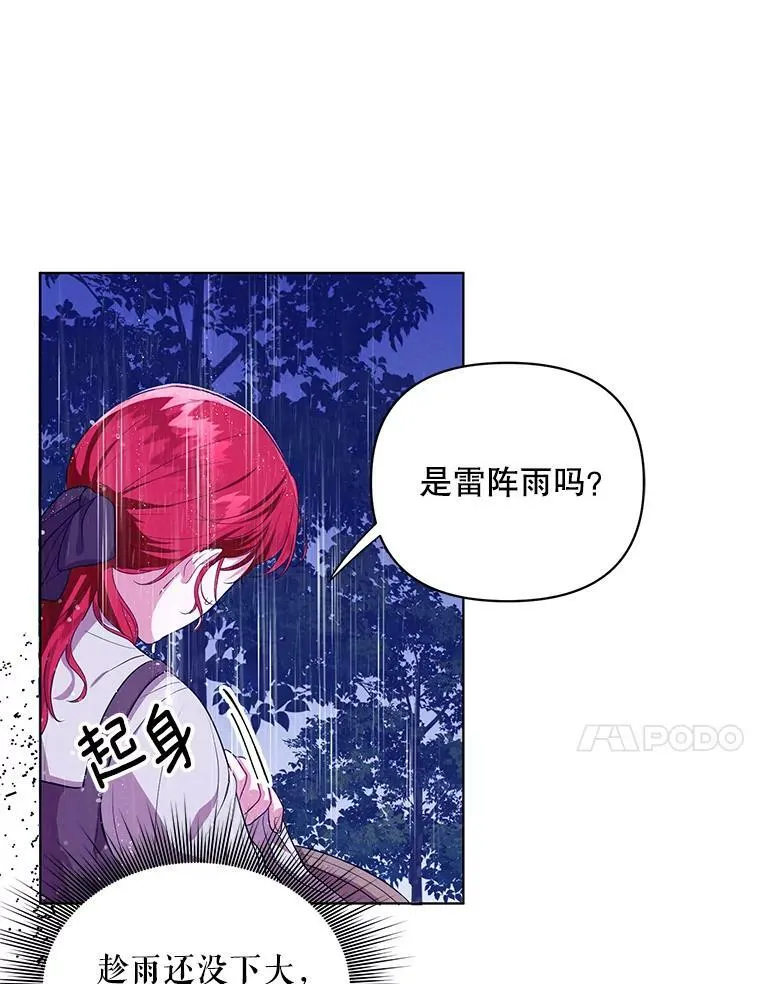 5.反抗 第21页