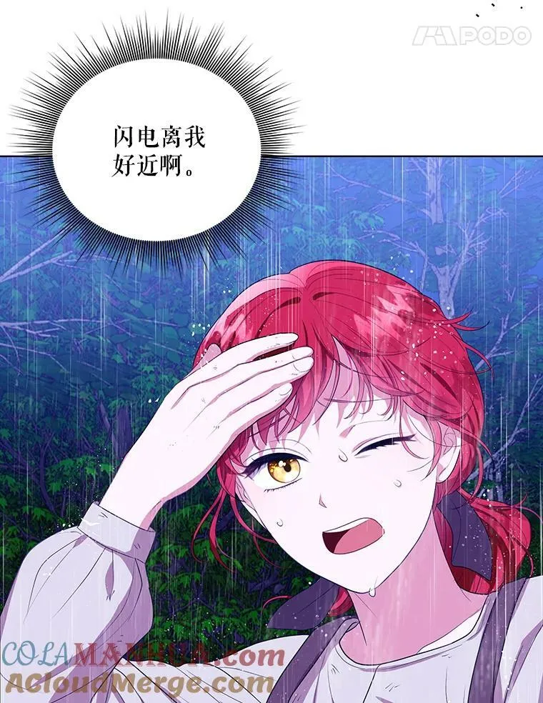 5.反抗 第25页