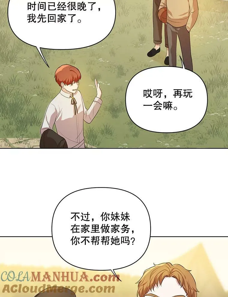 5.反抗 第73页