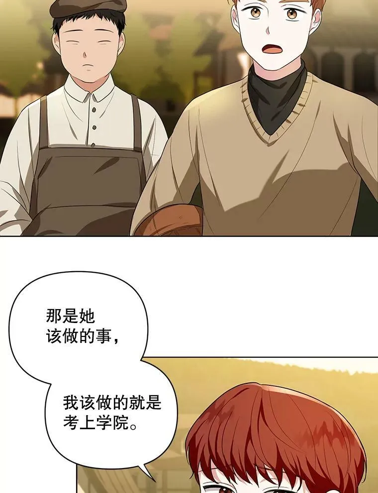 5.反抗 第74页