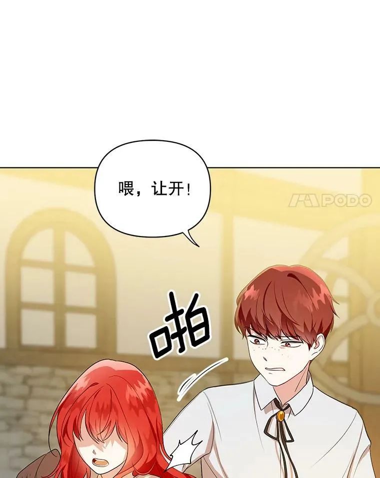 5.反抗 第78页