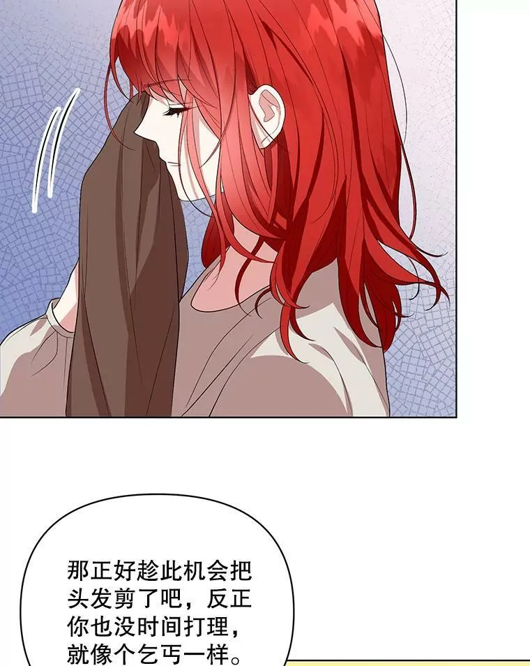5.反抗 第80页