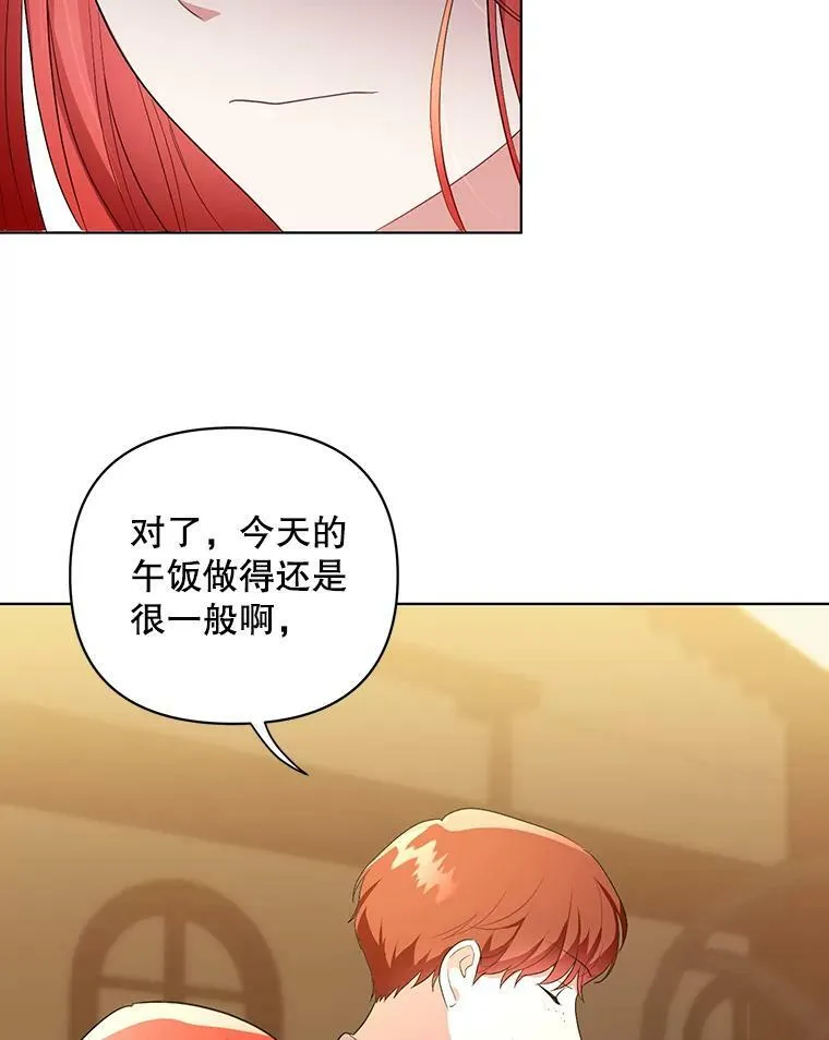 5.反抗 第83页