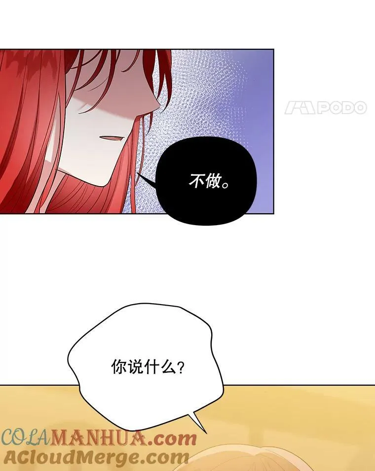 5.反抗 第85页