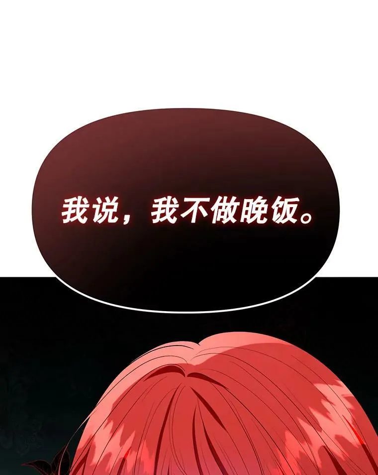 5.反抗 第87页
